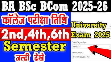 UNIVERSITY EXAM DATE 2025-26 | B.A B.SC 2ND 4TH 6TH SEMESTER EXAM DATE 2025-2026