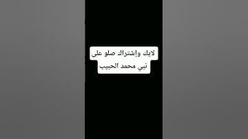#اكسبلور #لايك #المصحف #ترند #القرآن_الكريم #تلاوة_خاشعة #تيك_توك #راحة_نفسية
