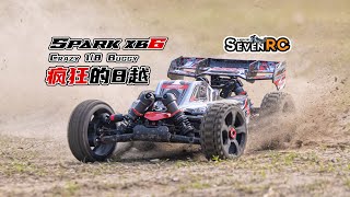 疯狂的8越 Team Corally Spark XB6 1/8 越野 下地实测