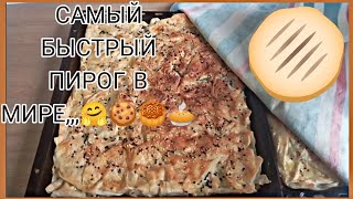 Очень Легкий И Быстрый Пигор 🥧🥮🫓