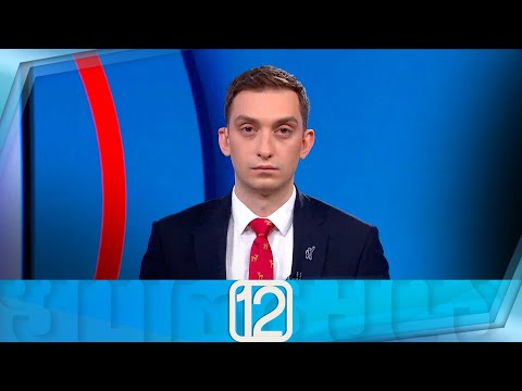 ფორმულა 12:00 საათზე — 18 დეკემბერი