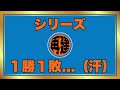 【生配信】 ピストンズに押されてない？