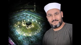 فضل العشر الأول وشروط الأضحية . 9 من يوليو 2021م . الشيخ محمد حلبى غيث