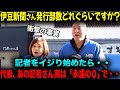 【伊豆新聞】※この後百田代表の態度が変わります。まさかの担当記者が●●だったwww【百田尚樹/有本香/日本保守党/あさ８】