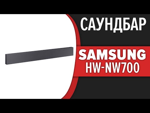 Саундбар Samsung HW-NW700