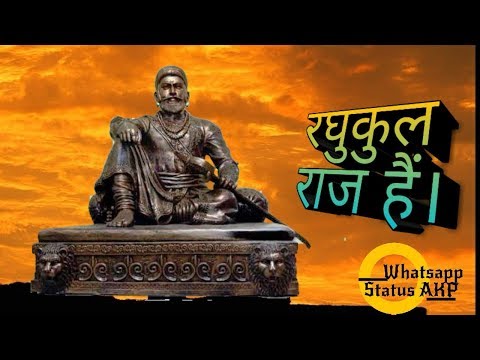 raja-shiv-chatrapati|title|marathi-whats-app-status