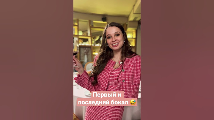 Первый и последний бокал на свадьбе
