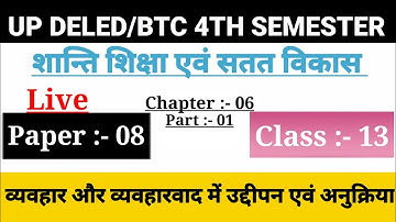 UP DELED 4th Semester Shanti Shiksha Class/Chapter-06,Class-13/BTC Fourth Semester Online Classes