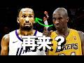 コービーが、ローズが帰ってきた?AJディバンツァを超えうる2026年NBAドラフトの化け物達とは。
