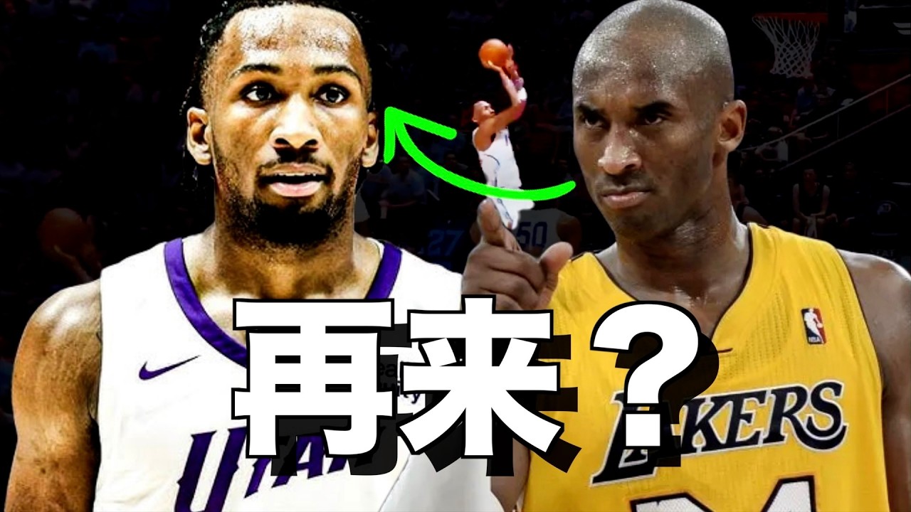 コービーが、ローズが帰ってきた?AJディバンツァを超えうる2026年NBAドラフトの化け物達とは。