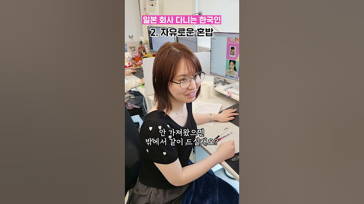 한국회사와 다른 일본회사 특징 3가지