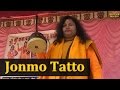 Jonmo Tatto | 2016 Bengali Folk Songs | Bangla Baul Gaan | Kanchani Das | Nupur Music