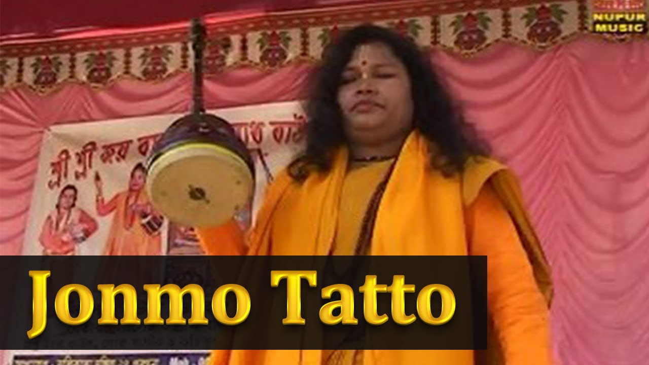 Jonmo Tatto  2016 Bengali Folk Songs  Bangla Baul Gaan  Kanchani Das  Nupur Music