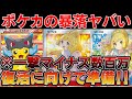 【ポケカ投資】暴落相場いつまで続く！？今後のポケカ相場について【ポケモンカード　高騰】