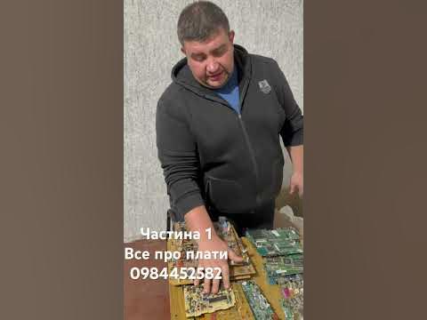 Все про плати частина 1 - YouTube