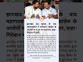 झारखंड RS चुनाव के बाद महागठबंधन में घमासान; कांग्रेस के आरोपों पर RJD का पलटवार #rahulgandhi #rjd