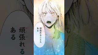 【アオのハコ】「だって、好きは最強の感情なんだよ」#1 〜恋人編〜