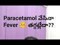 Paracetamol vs fever  dr pasunuti sumanth