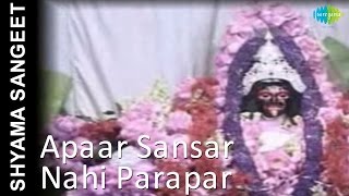 Song :: apaar sansar nahi parapar singer pannalal bhattacharya music
director dhananjoy lyricist ramprasad sen label saregama for mo...
