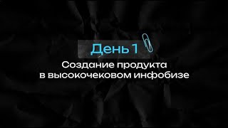 Как продать наставничество за 1 млн.₽. Пошаговая инструкция.