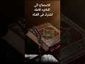 سورة محمد للاستماع الى التلاوه كامله اشترك في القناه وفعل الجرس