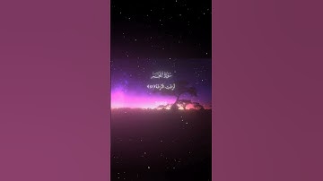 محمد اللحيدان سورة النجم #راحة_نفسية #تلاوة_خاشعة #تلاوة_هادئة #قران #قران_كريم #محمد_اللحيدان