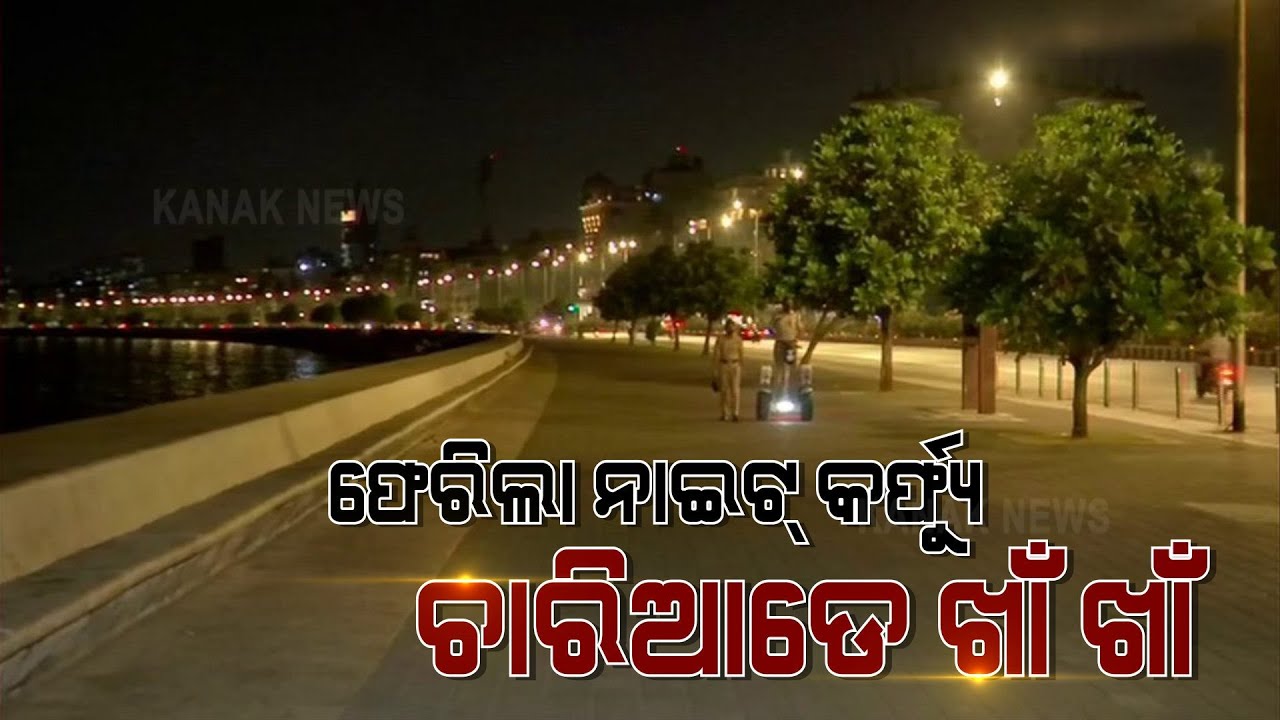 COVID-19 Scare: Maharashtra Night Curfew From Today