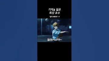 파랑을 닮은 라일락 망각배터리 