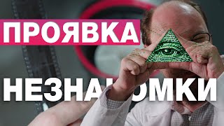 видео: Как рассчитать время проявки. картинка: Как рассчитать время проявки.