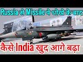 कैसे Tejas Fighter Jet की Missiles के लिए Russia ने धोखा दिया और India खुद की मेहनत से आगे सफल हुआ