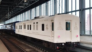 札幌に向け発車する豪華クルーズ列車「THE ROYAL EXPRESS ～HOKKAIDO CRUISE TRAIN～」(JR北海道 旭川駅)　DE15重連＋