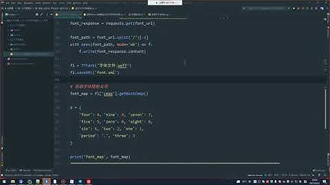 教你用Python破解字体反爬