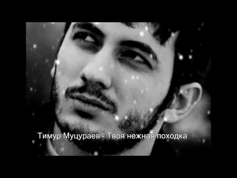 Твоя Нежная Походка. Оригинал [AllSound/HQ]