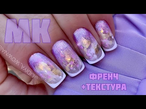 ФРЕНЧ НА ТЕКСТУРЕ КАМНЯ / Дизайн ногтей 2022 #nailart