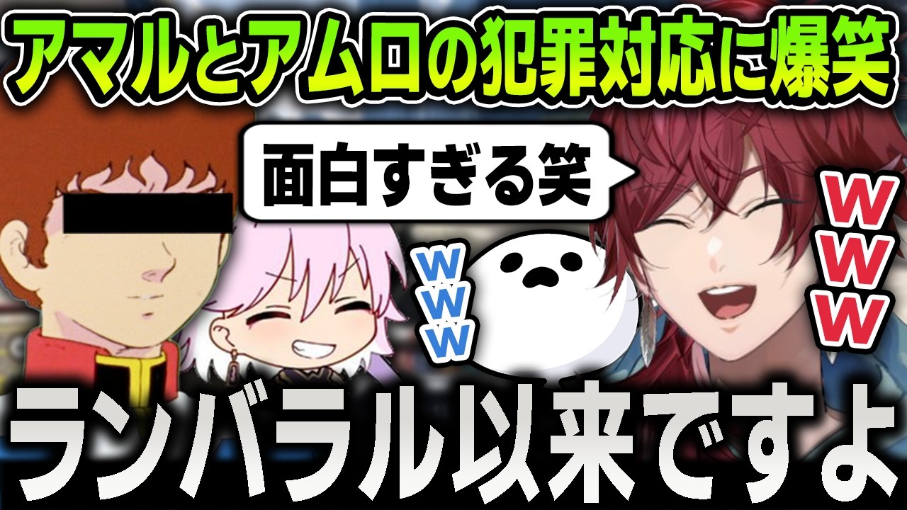 【切り抜き】アマルとアムロたちの犯罪と会話内容が面白すぎて笑いが止まらなくなるローレン【にじさんじ / しろまんた / エクスアルビオ / NEWTOWN / VCR / GTA5】