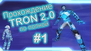 Спектрум игры Прохождение Tron 20 1 с комментариями Full HD ностальжи 90-х