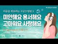 상처를 치유하고 마음의 힘을 얻는 노래 묵혀둔 감정 흘려보내고 용서와 화해로 자신을 온전히 받아들여 보세요 미용고사 호오포노포노 AI Music 상처를 치유하고 마음의 힘을 얻는 노래 묵혀둔 감정 흘려보내고 용서와 화해로 자신을 온전히 받아들여 보세요 미용고사 호오포노포노 AI Music