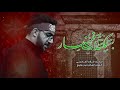 بسكته الدفن صار سيد سلام الحسيني محرم 1445 هـ  mp3