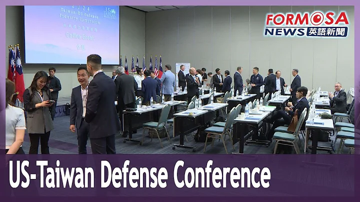 US defense contractors take part in closed-door defense conference in Taipei｜Taiwan News - DayDayNews