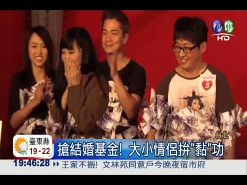 搶"2013"結婚商機 業者優惠搶客!