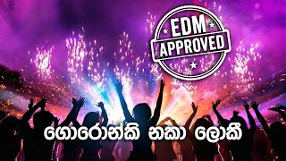 Goron Ki Na Kalon Ki | EDM Remix | ගොරොන්කි නකා ලොකී | DJ Dance Mix