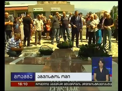 ეროვნული გმირის გიორგი ანწუხელიძის ხსოვნას პატივი მიაგეს