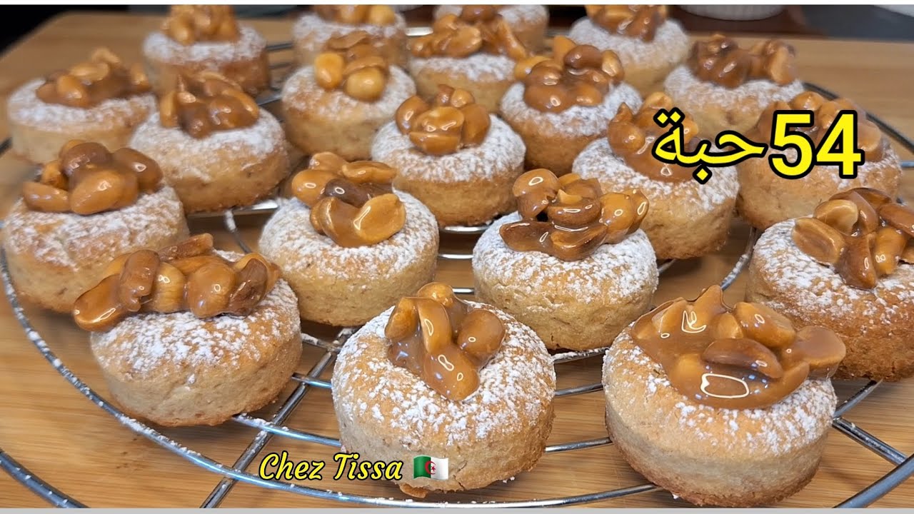 تحبي الساهل😍والبنين😋ماعليك غير بهاذ الحلوى بنتها بنة وماتتشبعش وتقطع 54حبة‼️#العيد #اكسبلور #حلويات 