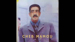 Cheikh mamou  el oui el oui