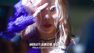 과거 사랑했던 사람에게 💔 : You Better Not - 태연 (Taeyeon) [가사/해석/lyrics]