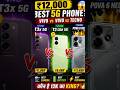 12,000 के अंदर सबसे बेस्ट 5G Phones 📱🔥 Don't Buy Before Watching! #viral #shorts