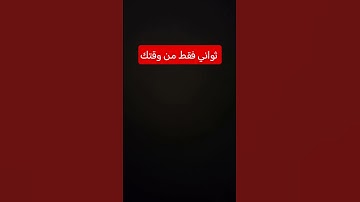 #احترم سورة الإخلاص تعدل ثلث القرآن #سورة_الإخلاص #ﷺ #اكسبلور #egzonibrahimi #يصلك