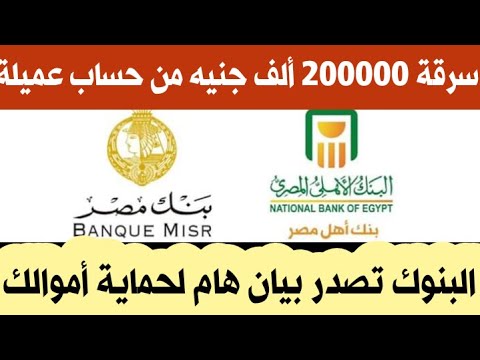 فيديو: أعطى الكوريون 200 ألف روبل لكل موظف مزيف في البنوك