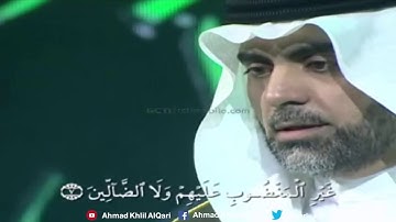 الفاتحة و من سورة فاطر تلاوة تحبيرية للشيخ أحمد خليل القارئ | مسابقة حافظ أندونيسيا