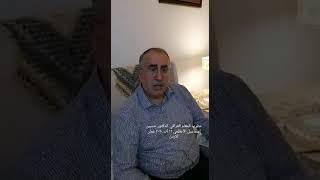 شهادة حب وتقدير من سفير المقام دكتور حسين الأعظمي